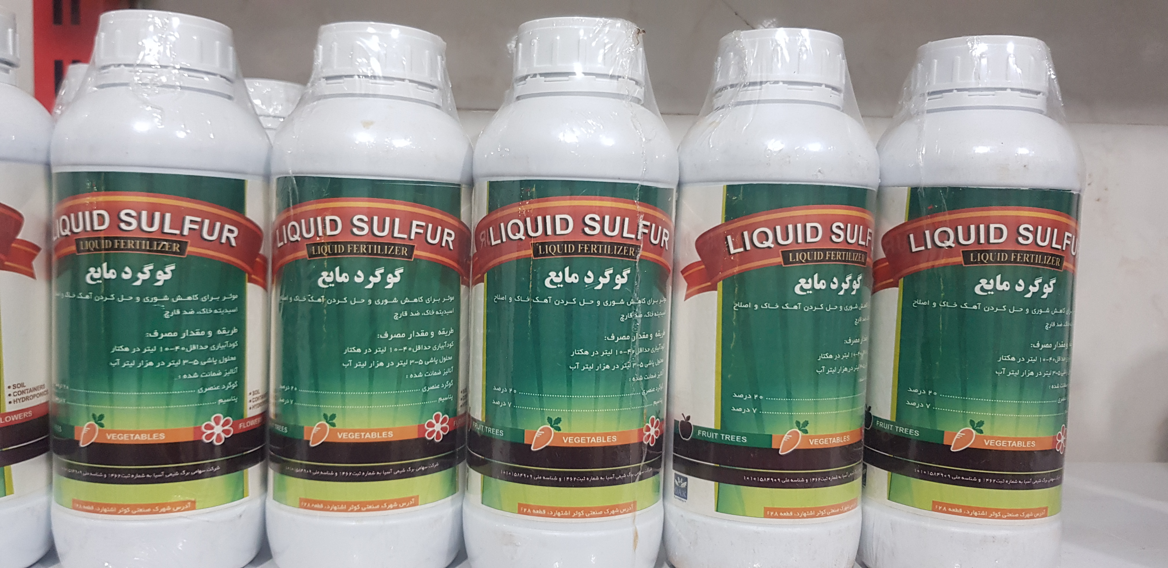 Sulfur Padena گوگرد مایع 1 لیتری